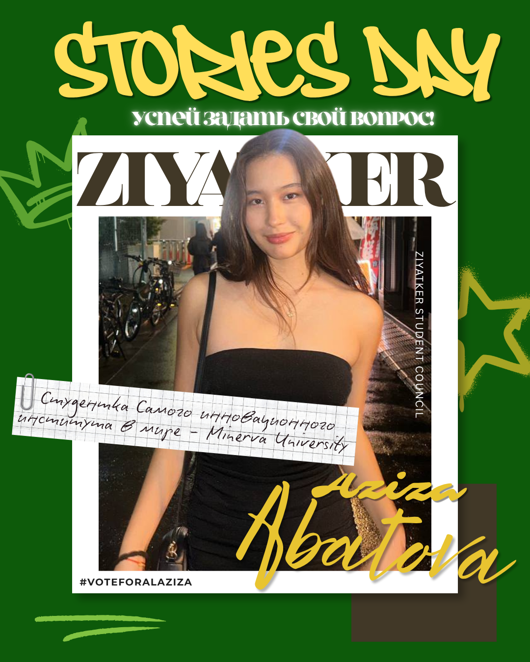 Stories Day campaign poster featuring a student story