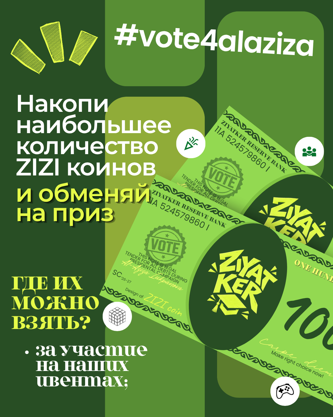 ZIZI coin campaign reward concept poster